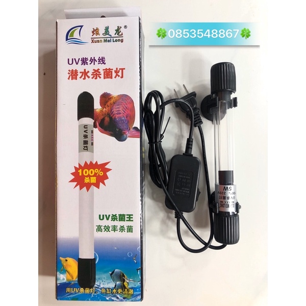 Đèn UV Diệt Khuẩn, Diệt Tảo XML 5W - 30W