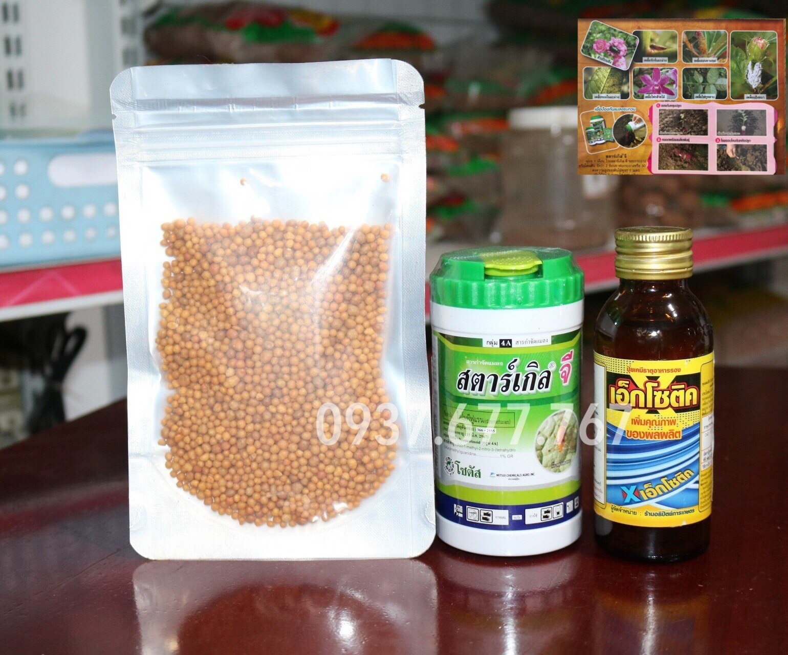 Combo bộ thuốcc diệt rệp sáp rải gốc lưu dẫn phân tan chậm 13-13-13 hàng thailand giảm còn 110k