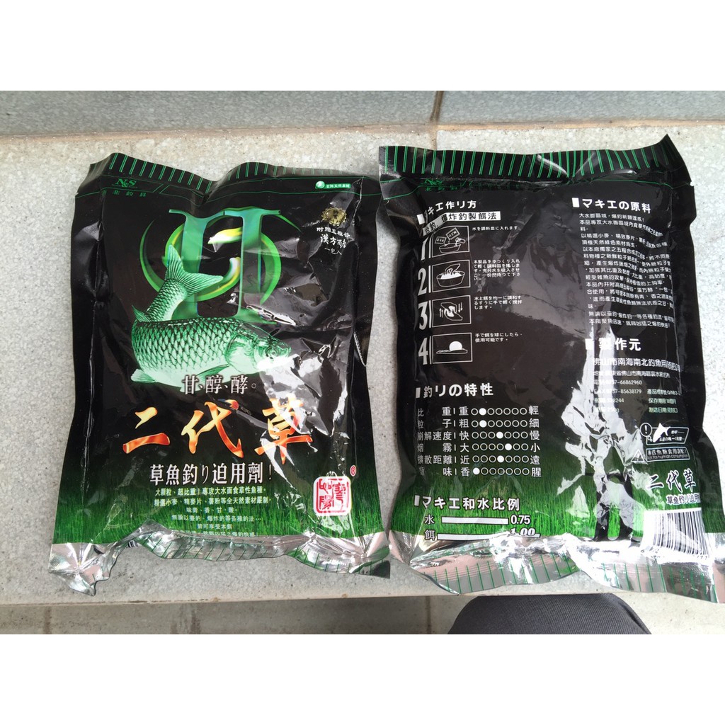 Mồi câu cá trắm xanh ns - trắm tàu siêu nhạy