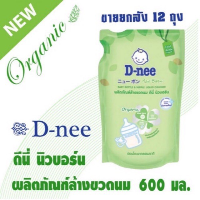 Nước rửa bình sữa dnee thái lan túi