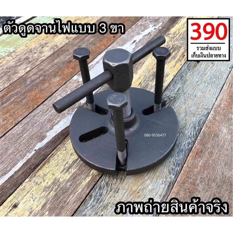 Vam vô lăng yamaha.vam điện sửa xe máy yamaha