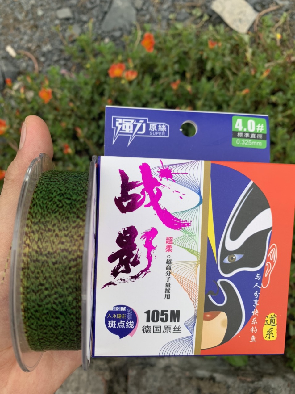 Cước câu cá tàng hình quỷ vương