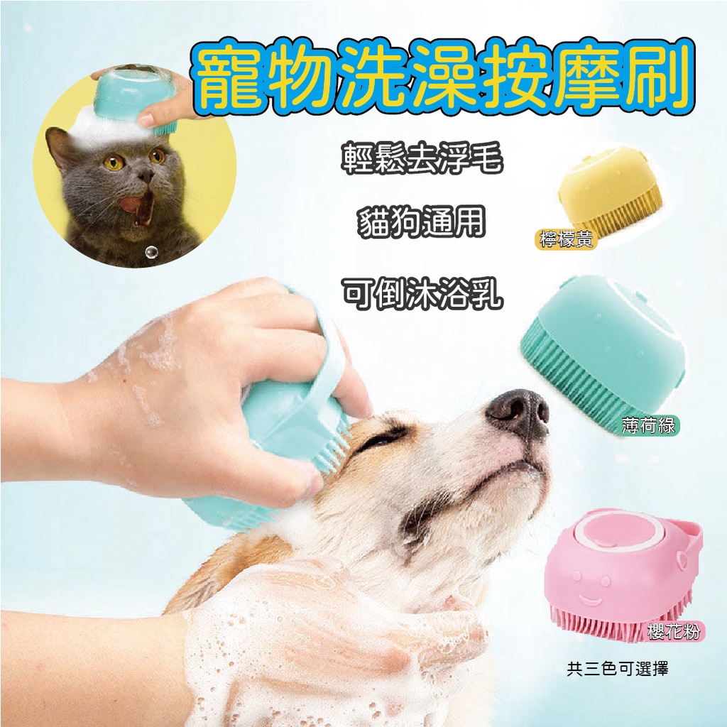Bông tắm cho chó mèo tiện lợi