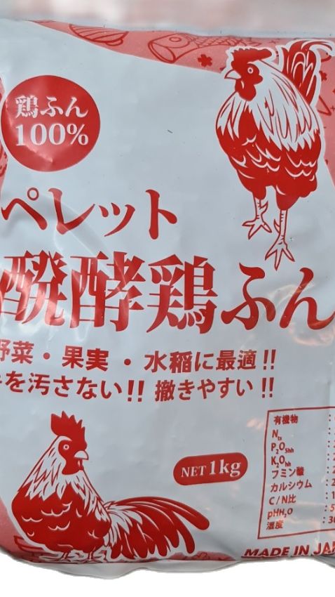 [HCM]Phân Gà Nhật ✔️✔️✔️Phân Hữu Cơ Loại Nhập Khẩu Cao Cấp (Tốt cho lá-Mập cho cây-Ra nhiều quả- 1kg)