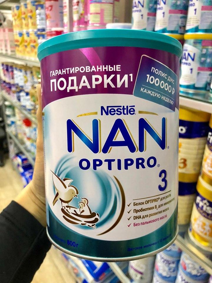 Sữa NAN Nga số 3 800g DATE Mới