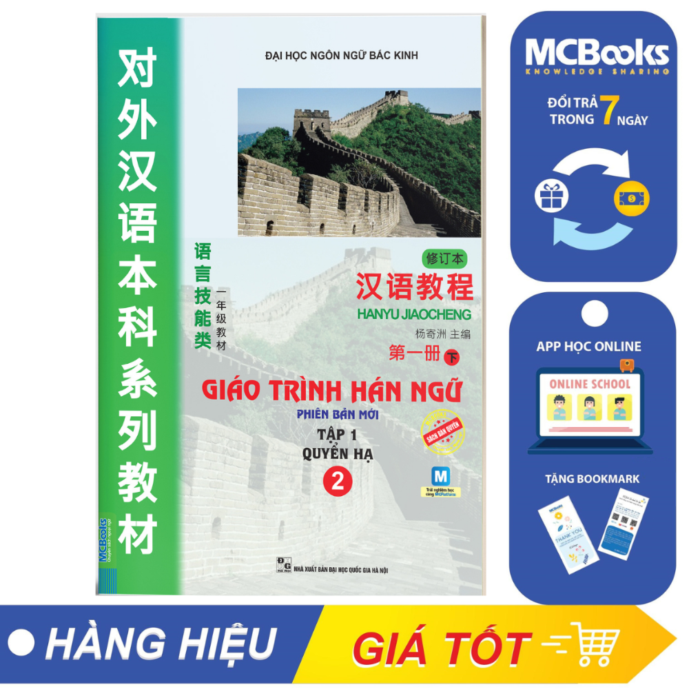 Sách - Giáo Trình Hán Ngữ 2 - Tập 1 Quyển Hạ Phiên Bản Mới - McBooks