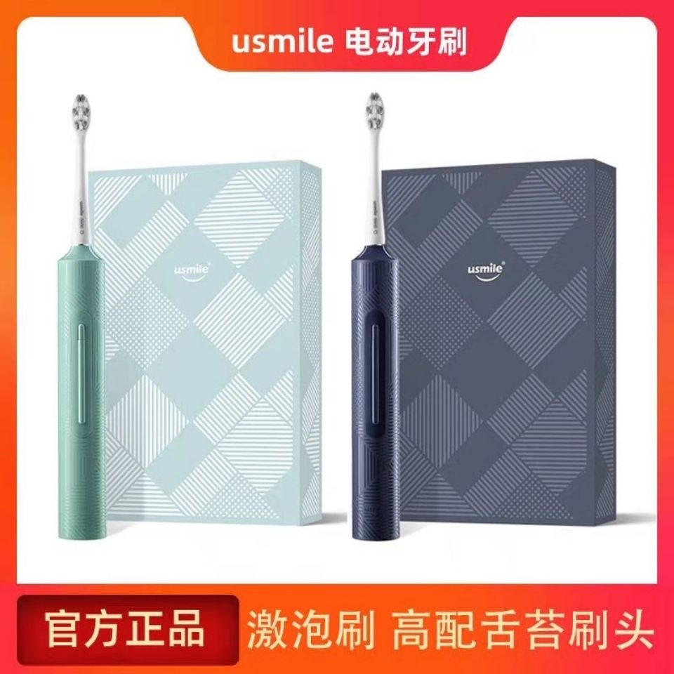 usmile Bàn Chải Đánh Răng Điện p3 Bàn Chải Đánh Răng Dành Cho Người Lớn