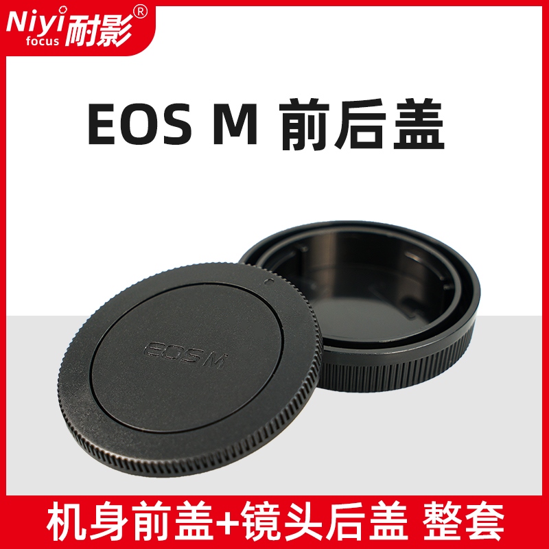 The original Naiying front and back cover is suitable for Canon EOS M mirrorless camera M10 M200 M50