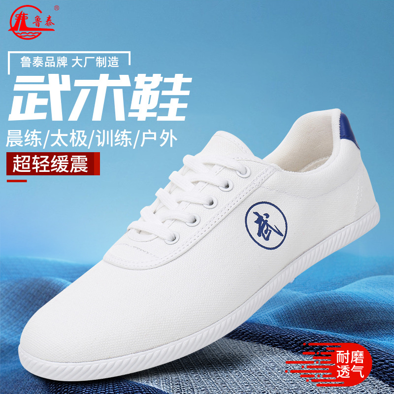 1122 Giày Võ Thuật Lutai Giày Thể Thao Tập Luyện Thi Thể Thao Điền Kinh Trường Học Giày Thái Cực Quyền Đế Mềm Gân Bò Chịu Mài Mòn Giày Vải Thoáng Khí