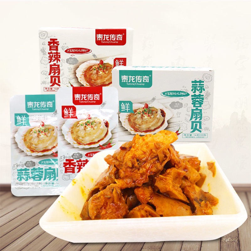 Sò điệp cay nướng mỡ hành - gói 15gr