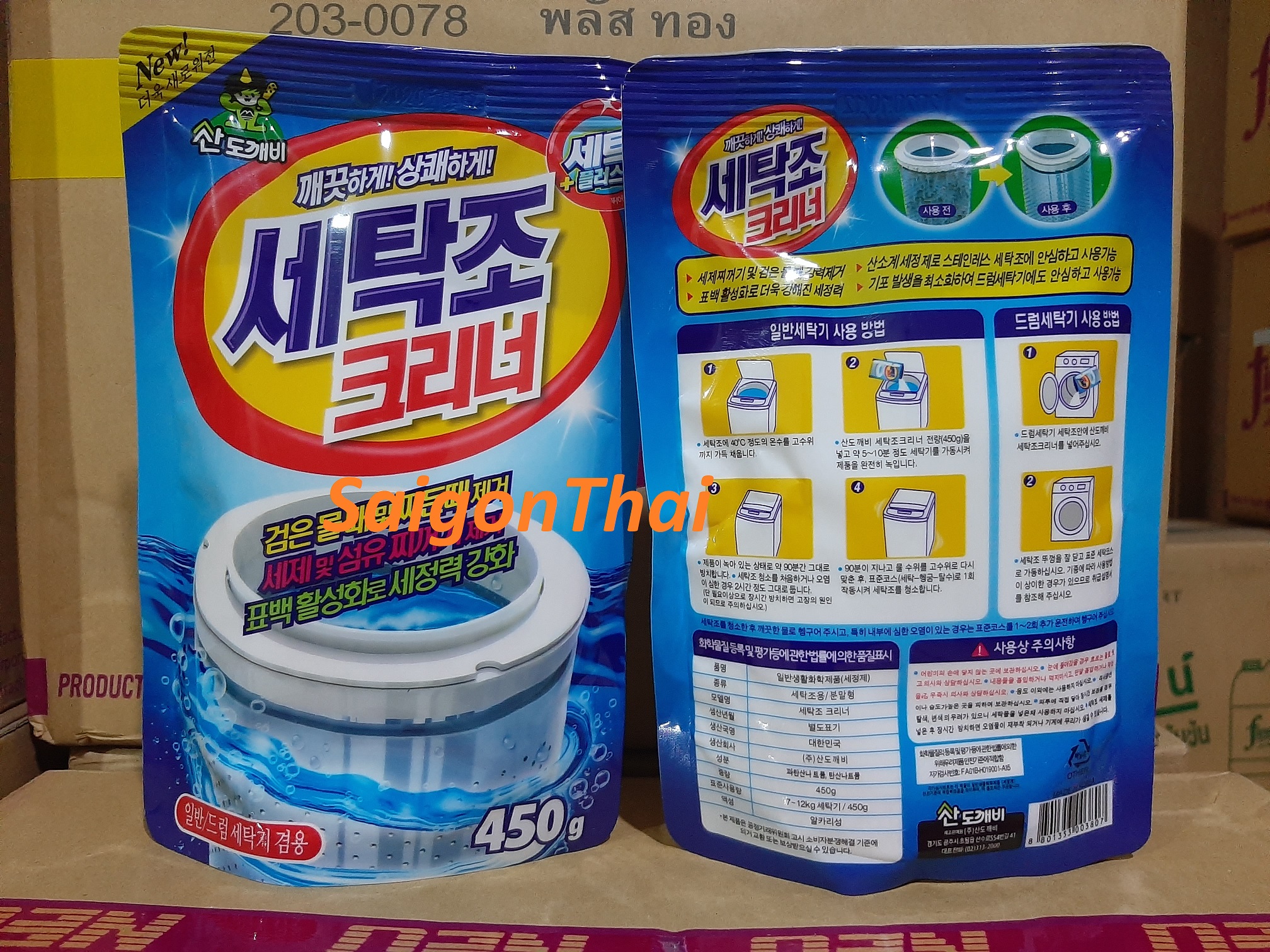 Bột vệ sinh tẩy lồng giặt Hàn Quốc 450gr