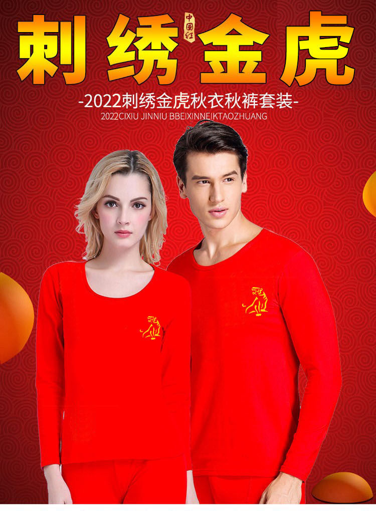 Bộ Đồ Lót Nam Năm Bản Mệnh Trang Phục Cưới Nữ Áo Thu Cotton Màu Đỏ To Giữ Ấm Mẫu Mỏng Quần Thu Năm Hổ 4