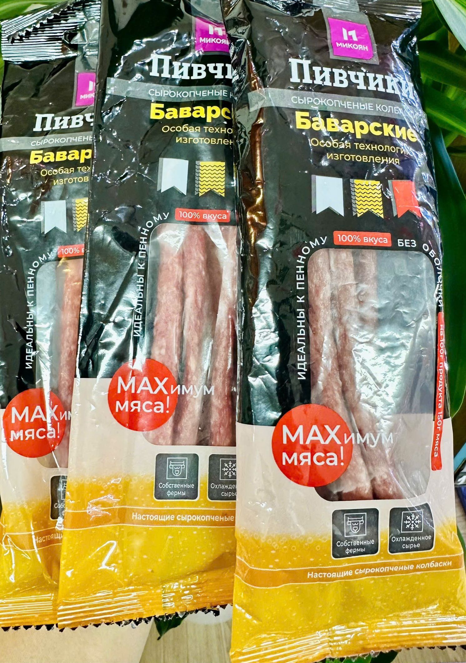 Salami bò/heo que 95gr mikoyanh nhập khẩu Nga