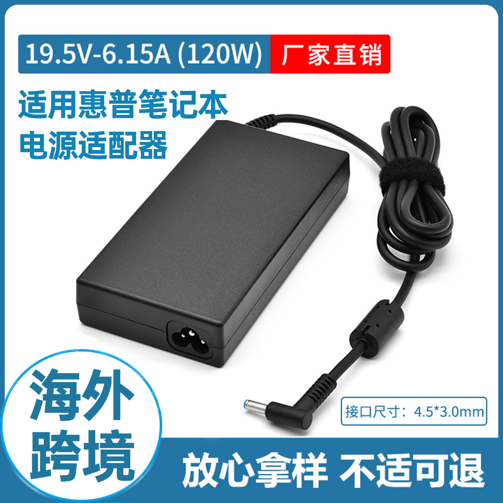 Áp Dụng HP HP 120W Bộ Đổi Nguồn Máy Tính Xách Tay 19.5V6.15A Bộ Sạc Máy Tính 4.5X3.0mm7.1