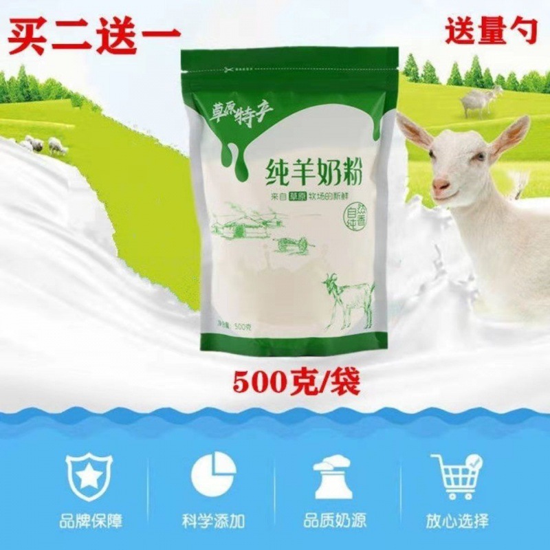 Sữa Bột Dê Nguyên Kem Không Đường g Sữa Bột Sữa Bột Thực Phẩm Nước Lạnh hot