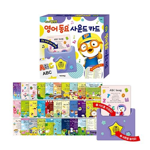 Bộ thẻ nhạc học tiếng Anh Pororo cho bé