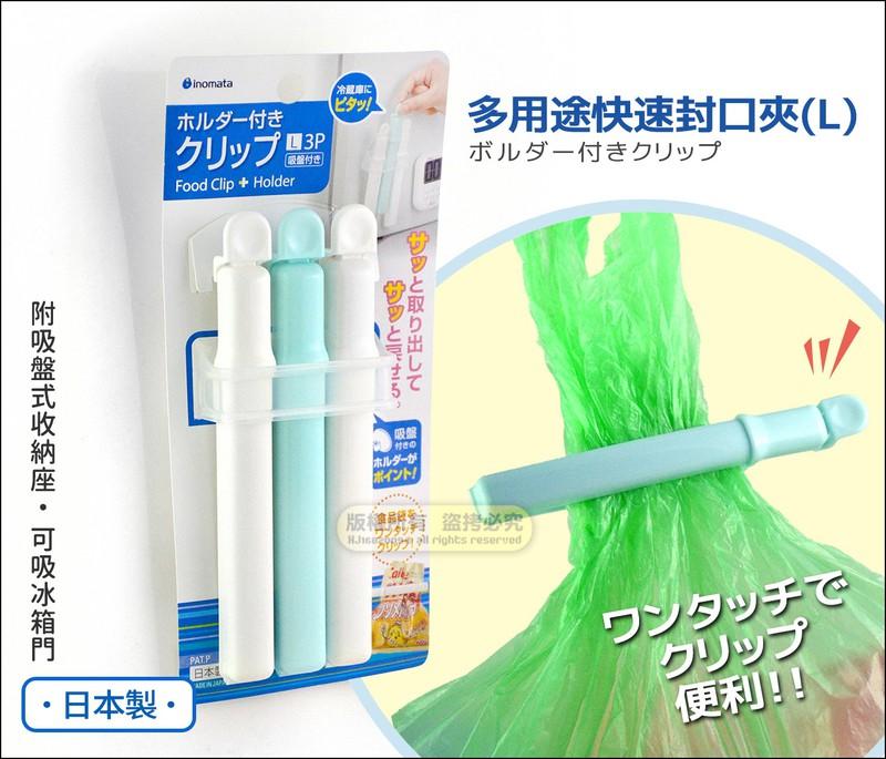 Set 4 kẹp miệng túi inomata cỡ S Hàng Nhật