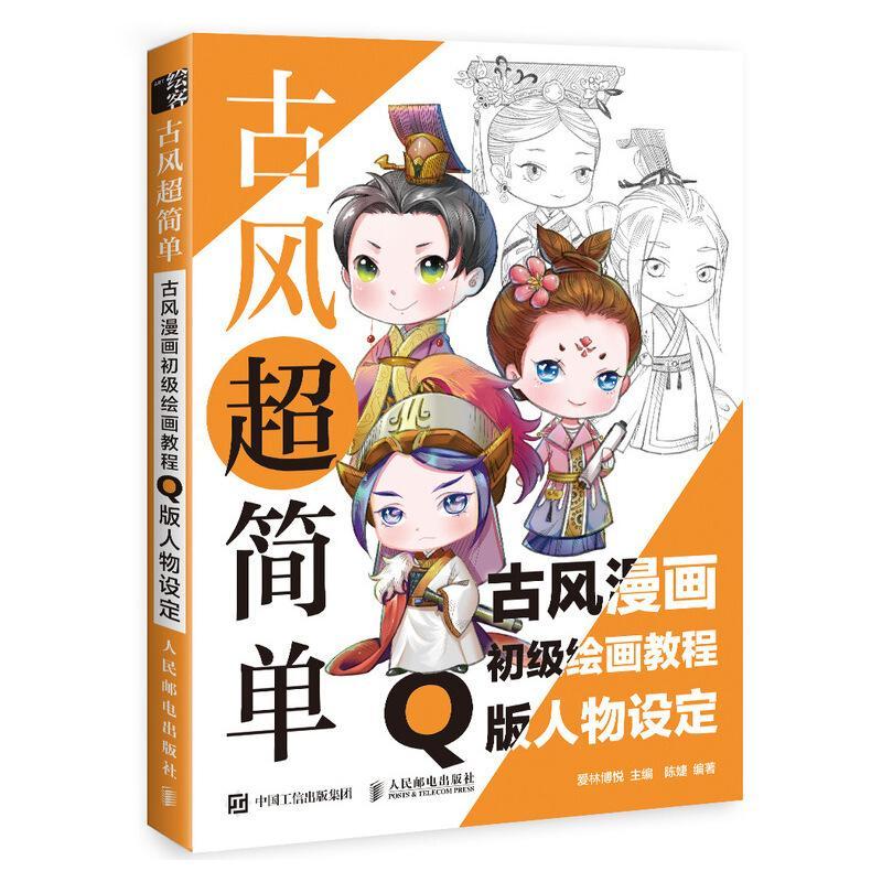 Lịch sử giá Giáo trình dạy vẽ chibi cổ trang anime cực dễ thương ...: Nếu bạn muốn học cách vẽ chibi cổ trang anime cực dễ thương, giáo trình dạy vẽ này một lựa chọn tuyệt vời. Với giá hấp dẫn, bạn sẽ nhận được những bài học thú vị về cách vẽ chibi, đặc biệt là chibi cổ trang và anime. Đừng bỏ lỡ cơ hội học tập và trau dồi kỹ năng vẽ của mình ngay hôm nay.