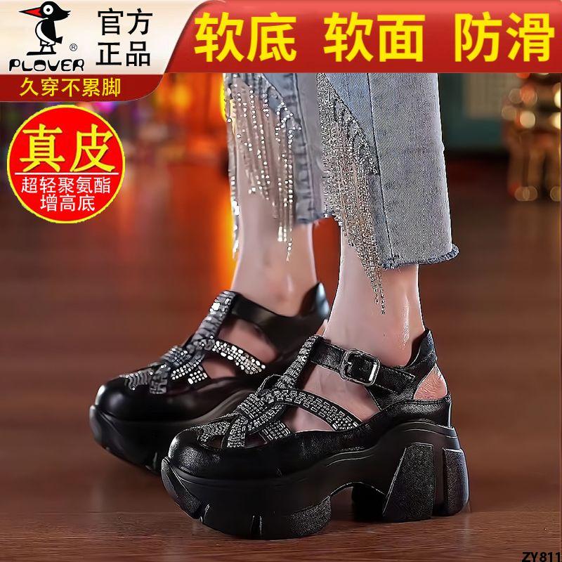 Chim Gõ Kiến Rỗng Thoáng Khí 8cm Dép Nữ Thân Hình Nhỏ Tăng Chiều Cao Rome, Kim Cương Giả Da Chống Mùi Cao