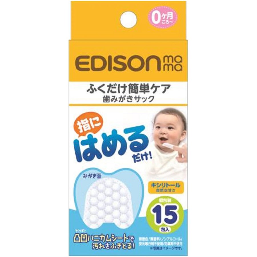 GẠC RƠ LƯỠI CHO BÉ SƠ SINH EDISON MAMA (15 MIẾNG/HỘP) - GẠC RƠ LƯỠI VỆ SINH RĂNG MIỆNG CHO BÉ SƠ SINH