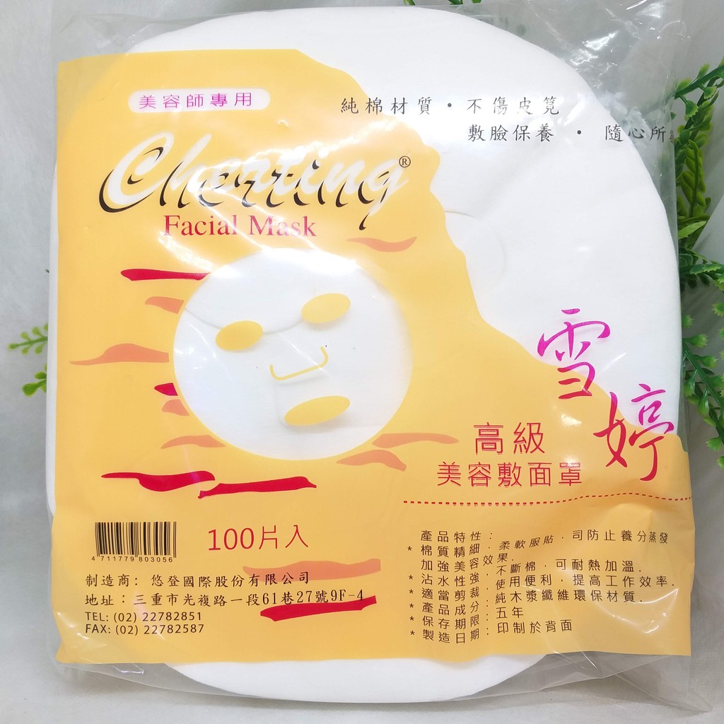 Giấy lột mụn loại xịn 100 tờ