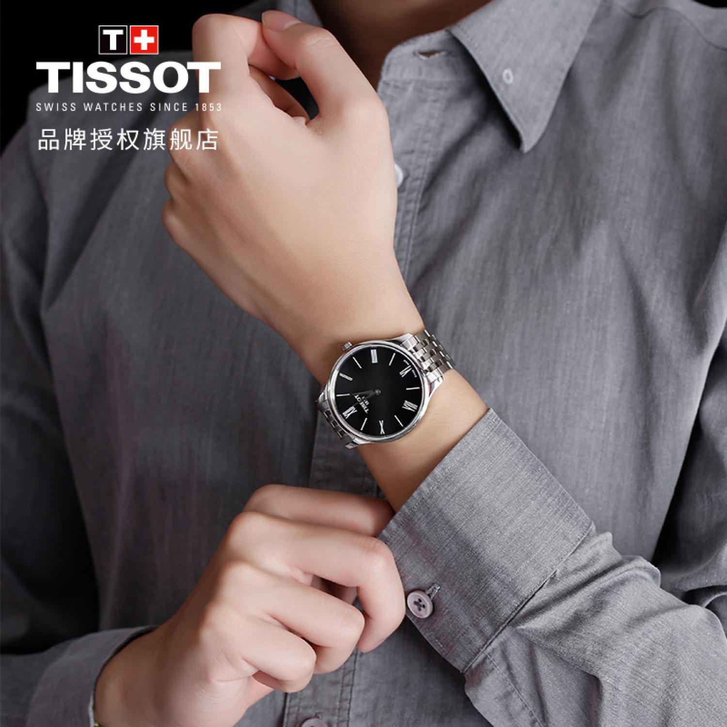 Đồng hồ Nam chính hãng Tissot T063.409.11.058.00 Size 39-Máy Cơ-Dây kim loại cao cấp