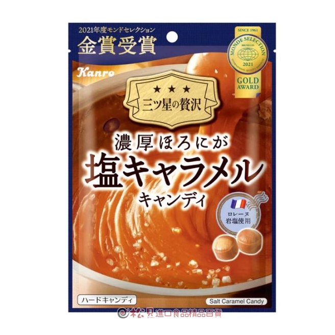 Kẹo Caramel Muối Đậm Đà Kanro Noukou Horoniga 70g - Hàng nội địa Nhật 100%