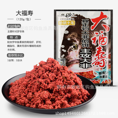 Gói mồi rô phi Lão quỷ 120g chuyên câu rô siêu nhạy