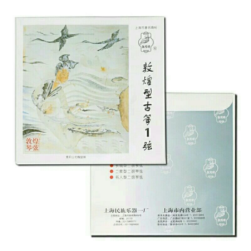 yw+[ Dunhuang Guzheng Dây Đàn Guzheng Tiêu Chuẩn Dây Thông Dụng Lõi Thép Dây Guzheng 1-5 Dây 1-21 Trọn Bộ Có Thể Chụp Đơn