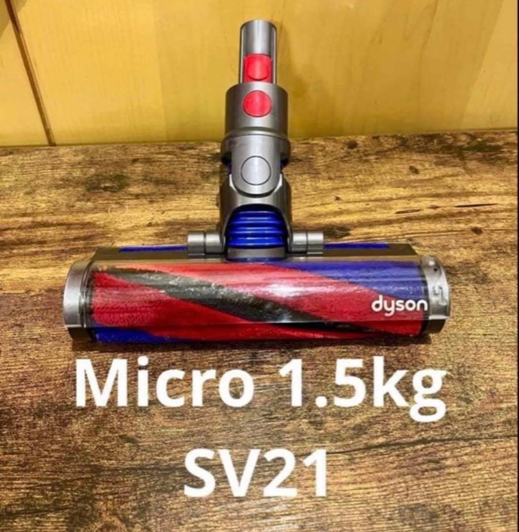 Đầu hút bụi Dyson Micro 1.5kg SV21 SV33 Bản Gốc Mới 95%