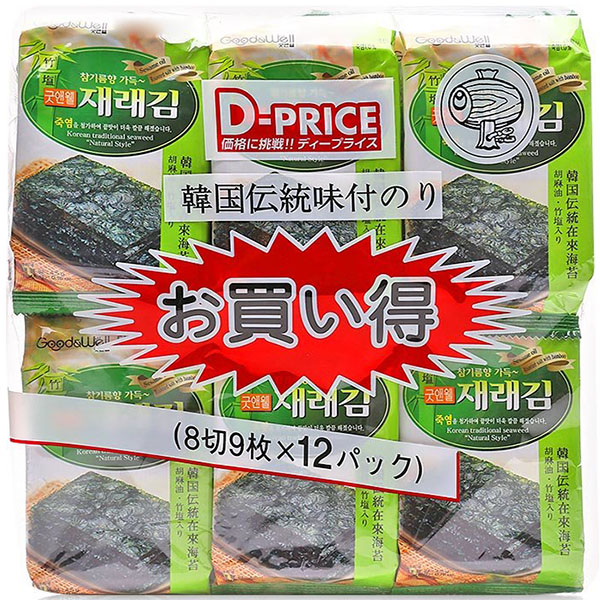 MUA 02 LỐC TẶNG 01 LỐC - RONG BIỂNSẤY ĂN LIỀN SNACK CUỘNCƠM VỊ TỰ NHIÊN