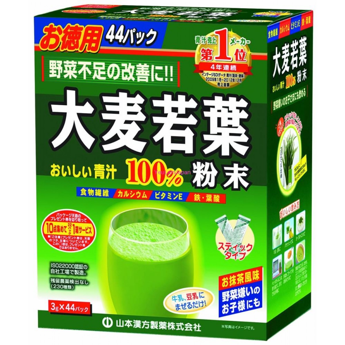 Trà lúa non đại mạch grass barley hộp 44 gói nhật bản 4.9