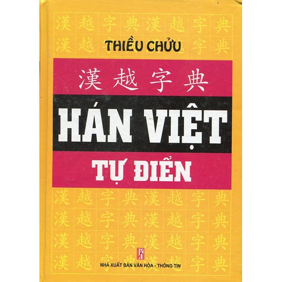 Cuốn sách Hán Việt Tự Điển - Tác giả: Thiều Chửu