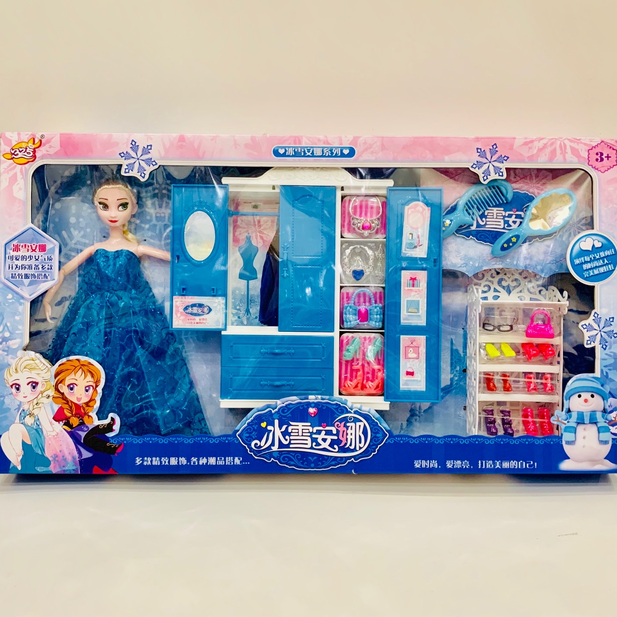 Đồ chơi ngôi nhà búp bê tủ quần áo búp bê Elsa 325-114