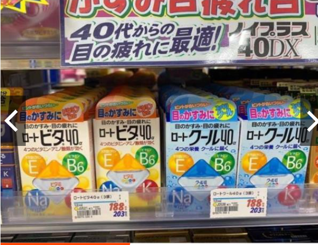 Nhỏ Mắt Rohto Nhật Bản mau vang