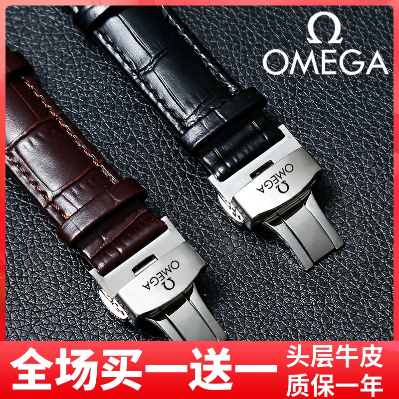 Dây đeo đồng hồ Omega da thật chính hãng Omega bướm cá ngựa bay Speedmaster nam nữ thay thế Omega Plus thép nguyên bản