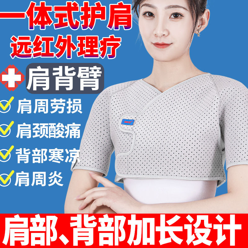 Bảo Vệ Vai Tự Sưởi Ấm, Áo Ghi Lê Cổ Tử Cung, Vai Ngủ Ấm, Khăn Choàng Tay, Chườm Nóng, Đau Vai, Thần Thánh Nam Nữ
