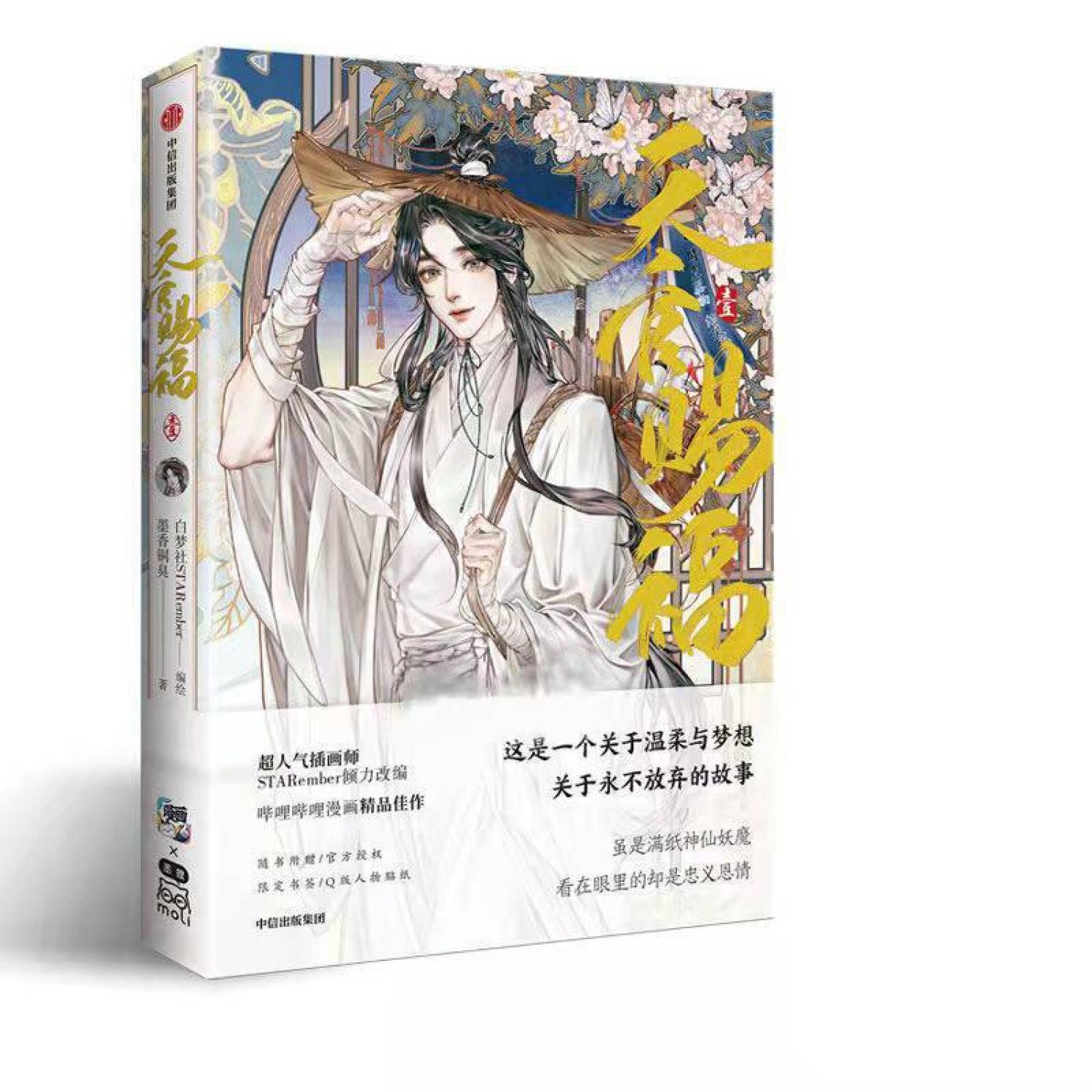 Sưu tầm Manhua THIÊN QUAN TỨ PHÚC