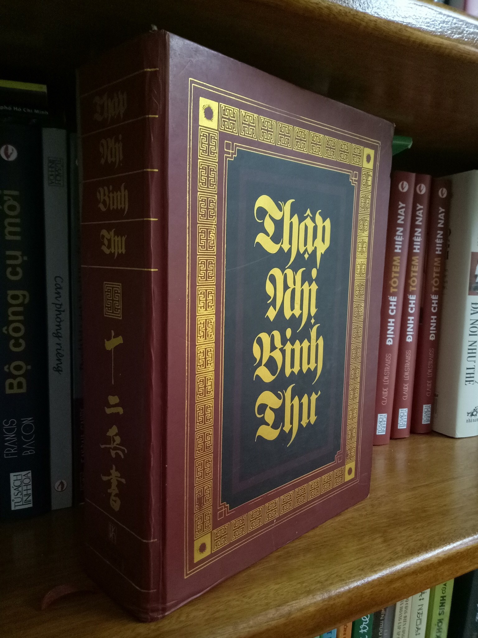 Sách thập nhị binh thư
