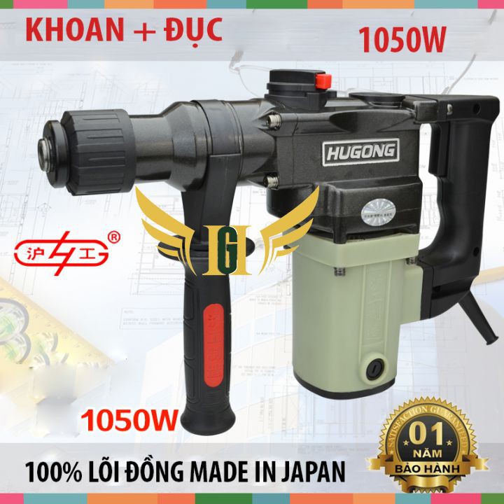 [ BẢO HÀNH 12 THÁNG ] MÁY KHOAN ĐỤC BÊ TÔNG 3 CHỨC NĂNG HUGONG 1050W MADE JAPAN Tặng Mũi đục