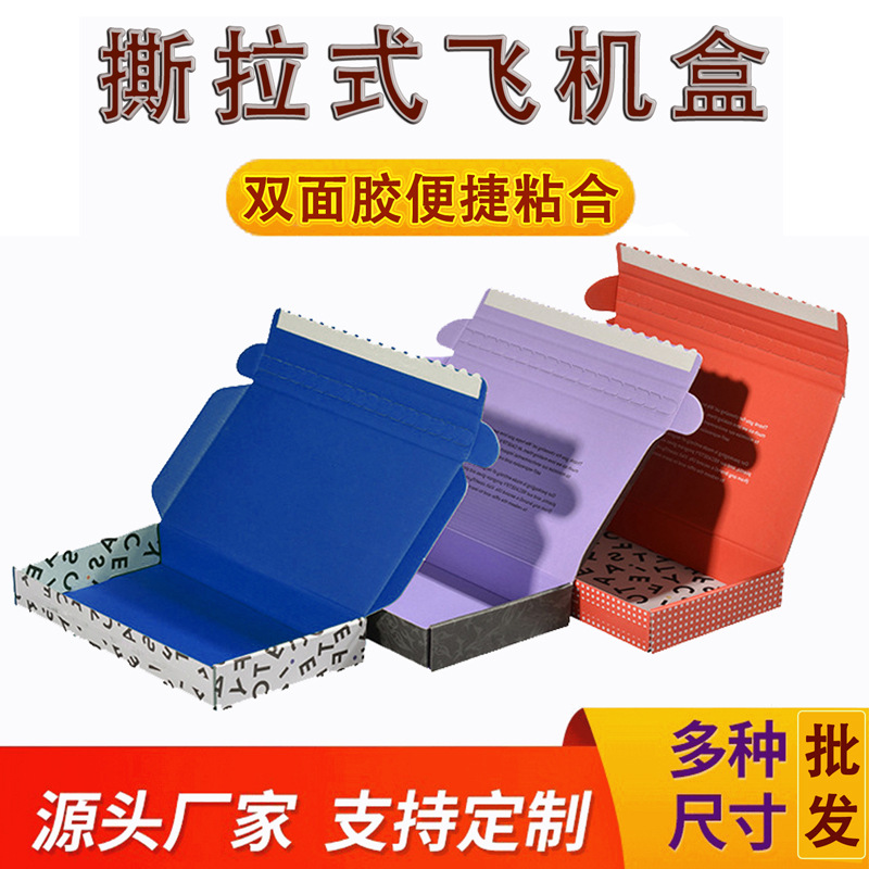 Hộp Đựng Máy Bay Có Khóa Kéo, Băng Keo Hai Mặt Tùy Chỉnh, Bao Bì Tiện Lợi, In Màu Sản Phẩm LOGO Tùy Chỉnh Hộp Máy Bay Xé