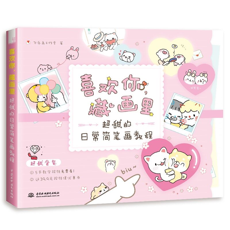 Dạy vẽ chibi đơn giản đáng yêu dành cho người mới bắt đầu