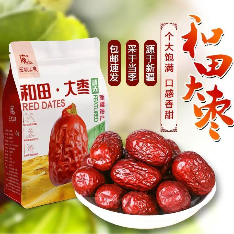 Milk Jujube   奶枣   奶制品 热卖！ in Stock 好物推荐~【新疆直发】25年和田大枣新上架正宗红枣无添加红枣大个饱满  04/16 - 2