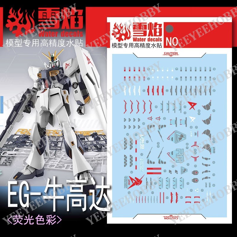 Decal mô hình xueyan - decal nước phản quang cho mô hình eg nu mô hình eg-04