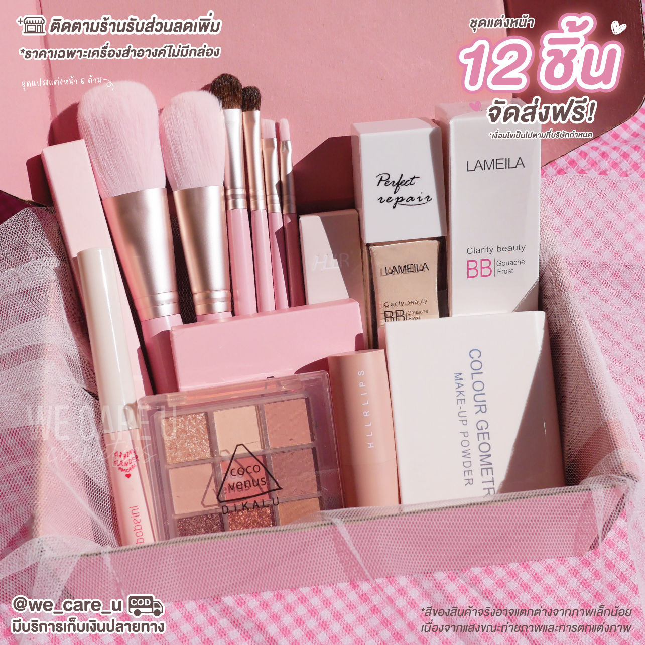 Bộ trang điểm 12 món kem nền, phấn phủ, phấn mắt, son môi, mascara, cọ trang điểm