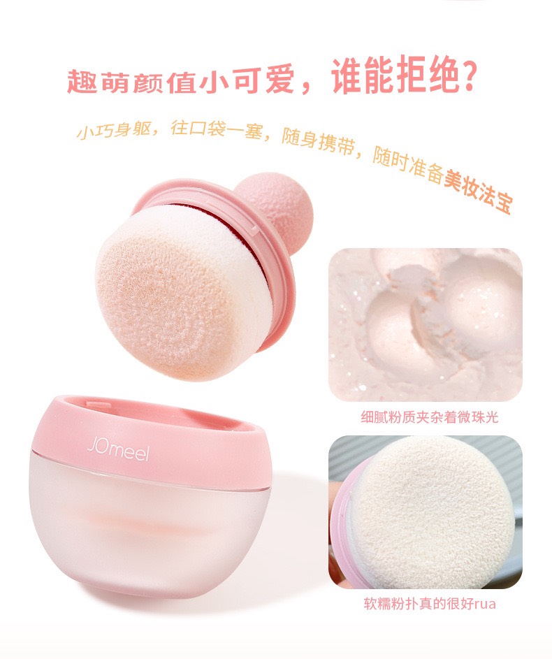 Phấn phủ bột trang điểm jomeel có nhũ lấp lánh sáng da