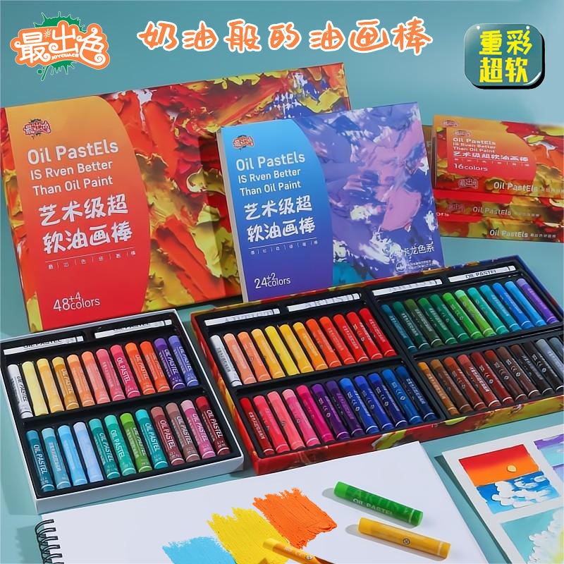 Super soft heavy color oil pastel set heavy color soft crayon painting primary school students soft crayon children's safe non-toxic birthday diy painting painting pen