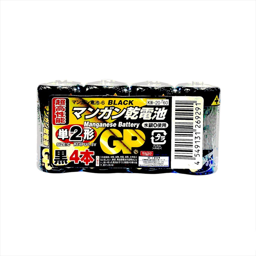 Daiso Pin Đại GP C R14PU Carbon gói 4 viên