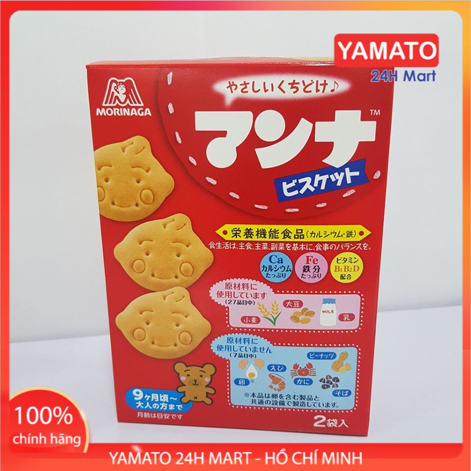Bánh Ăn Dặm Hình Mặt Cười Cho Bé 7 Tháng Tuổi Morinaga Nhật Bản, Bánh Mặt Cười, Bánh Quy Cho Bé, Ăn Dặm Kiểu Nhật [DATE T4/2023]
