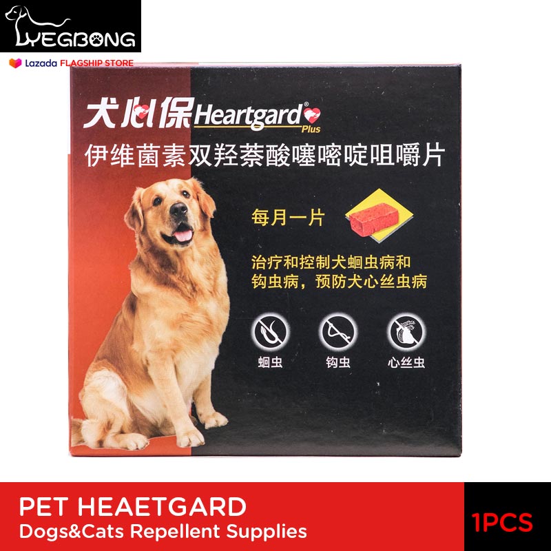 Heartgard Plus for Dogs Tẩy giun cho chó mọi kích cỡ 6 Viên Nhai Một Hộp Phòng Ngừa Giun Tim Giun Móc Giun Tròn Hương Vị Thịt Bò